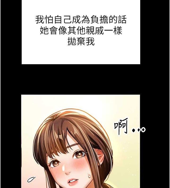 第3话-对于性爱的饥渴 - 第47.jpg页