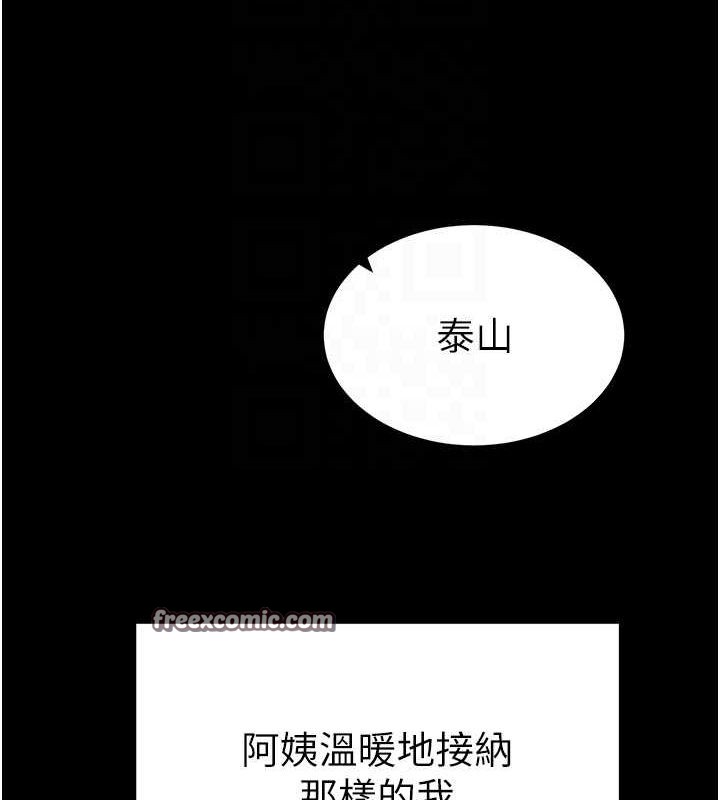第3话-对于性爱的饥渴 - 第51.jpg页
