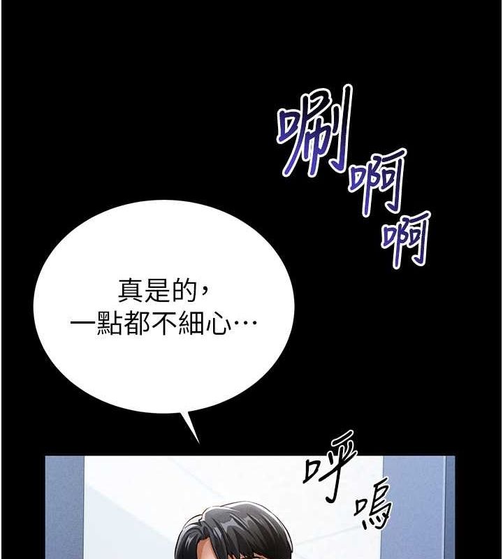 第3话-对于性爱的饥渴 - 第61.jpg页