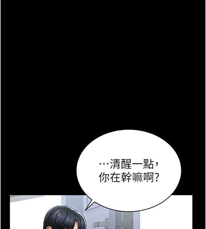 第3话-对于性爱的饥渴 - 第87.jpg页