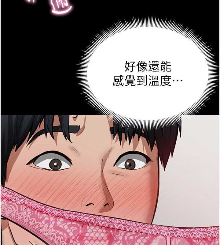 第3话-对于性爱的饥渴 - 第96.jpg页