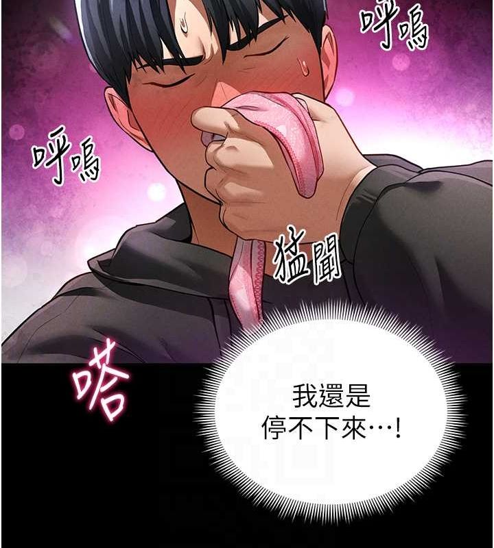 第3话-对于性爱的饥渴 - 第116.jpg页