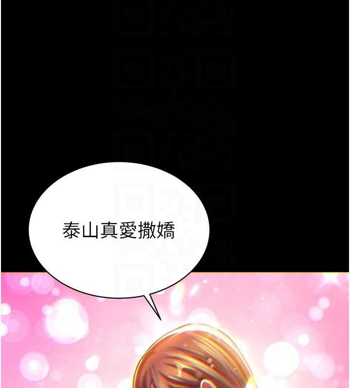 第3话-对于性爱的饥渴 - 第117.jpg页