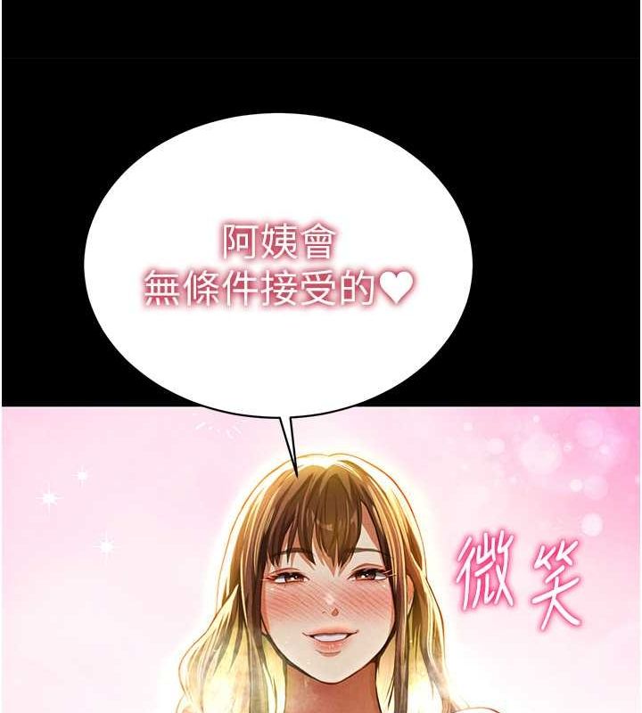 第3话-对于性爱的饥渴 - 第126.jpg页
