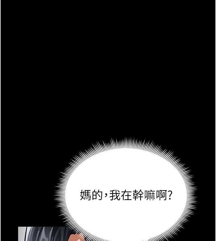 第3话-对于性爱的饥渴 - 第133.jpg页