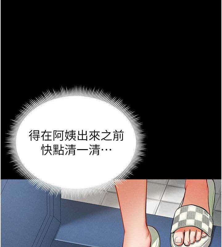 第3话-对于性爱的饥渴 - 第135.jpg页