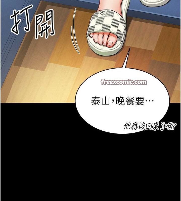 第3话-对于性爱的饥渴 - 第136.jpg页