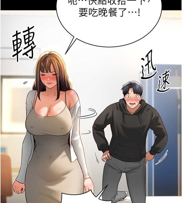 第3话-对于性爱的饥渴 - 第145.jpg页