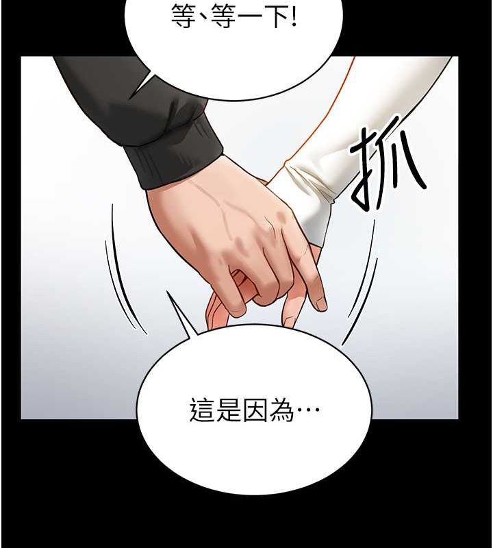 第3话-对于性爱的饥渴 - 第147.jpg页
