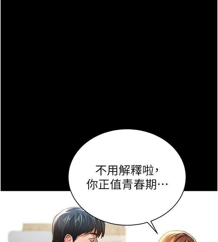 第3话-对于性爱的饥渴 - 第148.jpg页