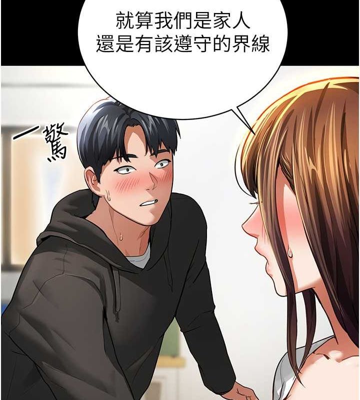 第3话-对于性爱的饥渴 - 第151.jpg页
