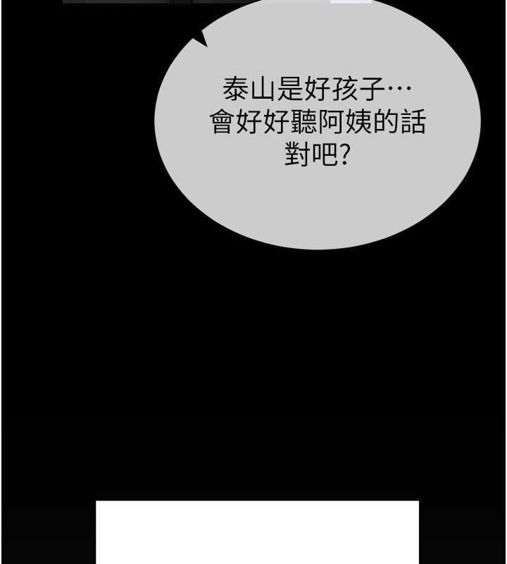 第3话-对于性爱的饥渴 - 第155.jpg页