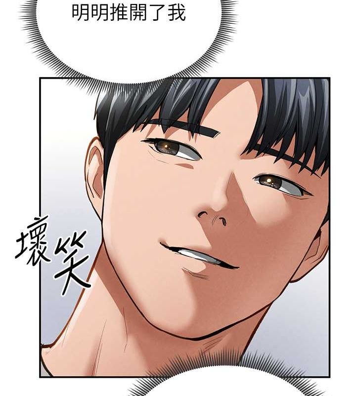 第3话-对于性爱的饥渴 - 第164.jpg页