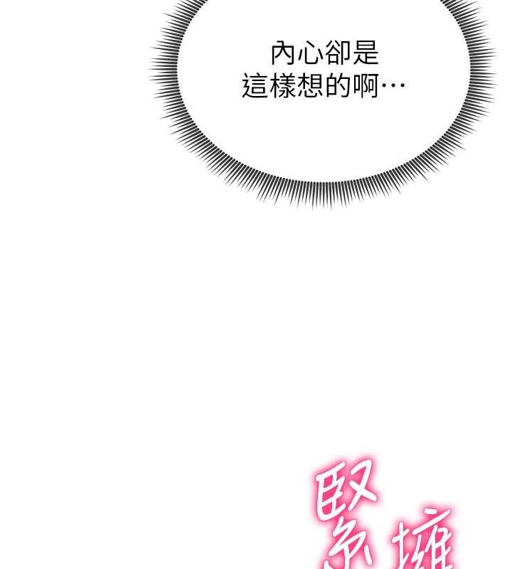 第3话-对于性爱的饥渴 - 第165.jpg页