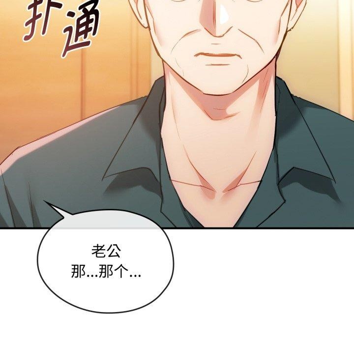第47话 - 第8.jpg页