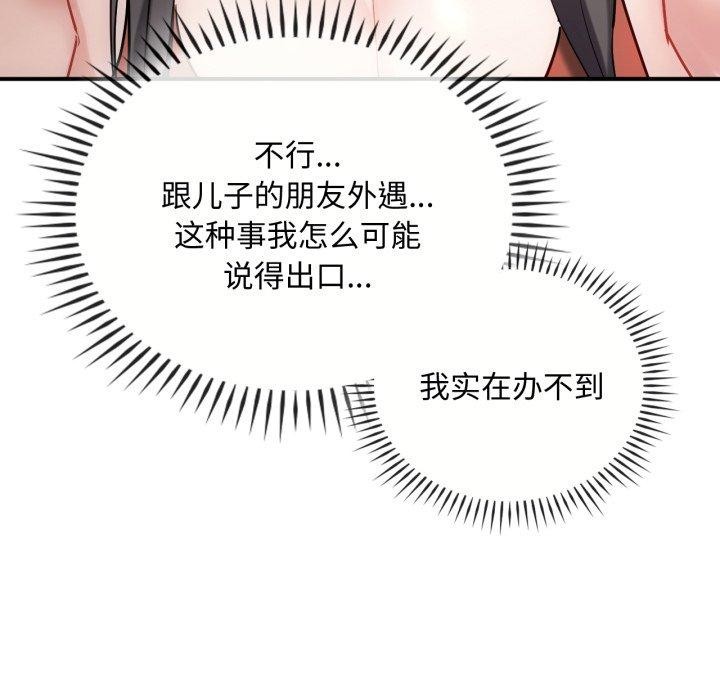 第47话 - 第11.jpg页