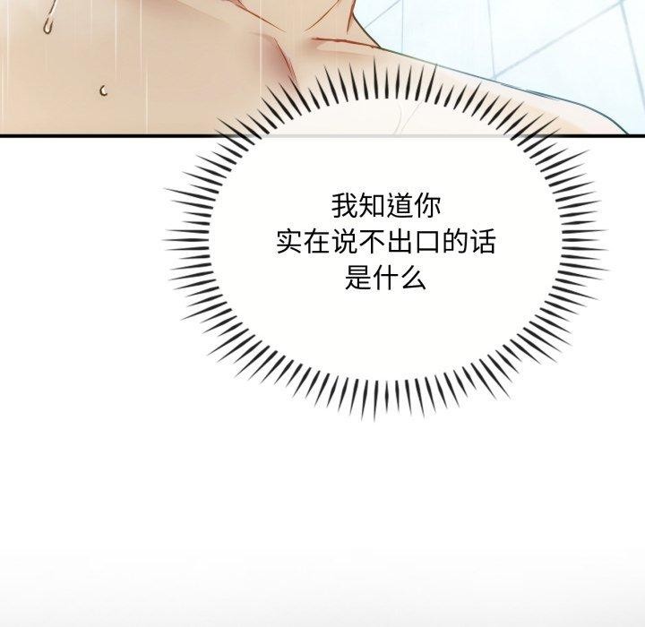 第47话 - 第20.jpg页