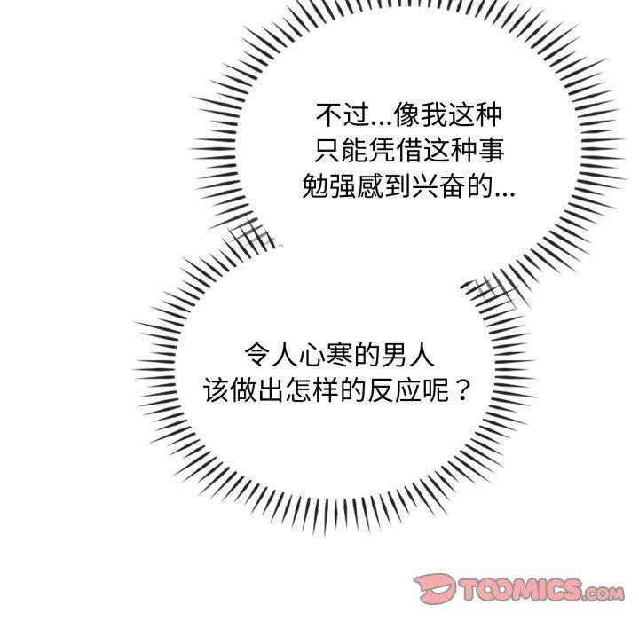 第47话 - 第33.jpg页