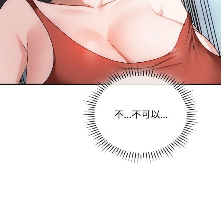 第47话 - 第65.jpg页