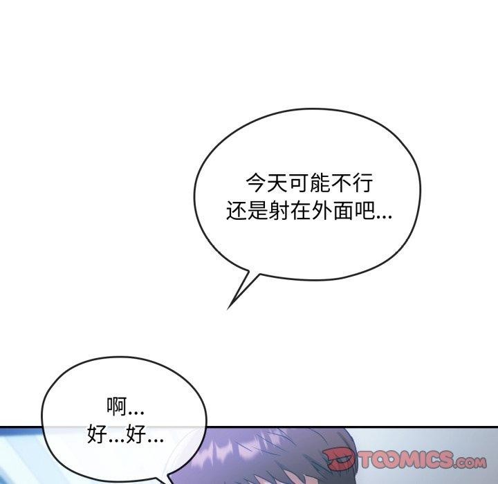 第47话 - 第99.jpg页