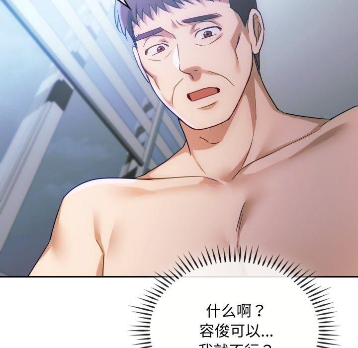 第47话 - 第100.jpg页