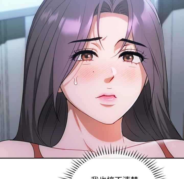 第47话 - 第118.jpg页