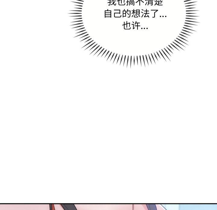 第47话 - 第119.jpg页