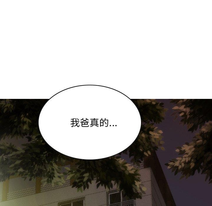 第32话 - 第86.jpg页