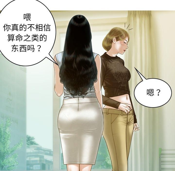 第32话 - 第93.jpg页