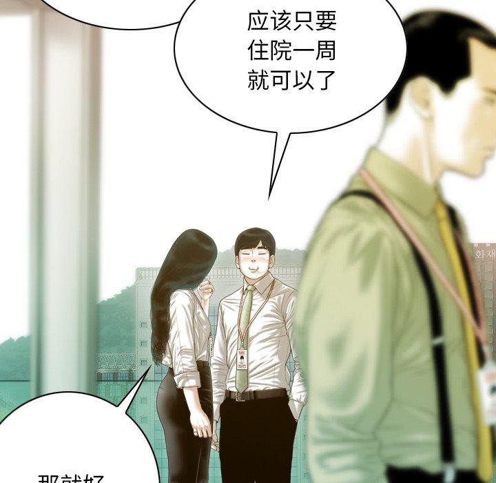 第32话 - 第137.jpg页