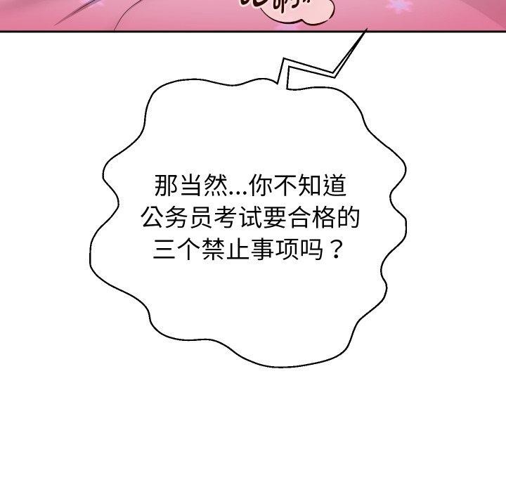 第31话 - 第82.jpg页