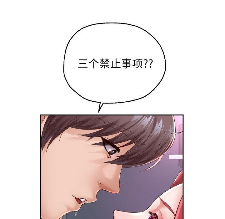 第31话 - 第83.jpg页
