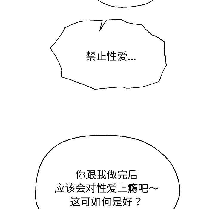 第31话 - 第85.jpg页