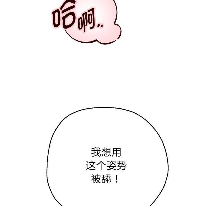 第31话 - 第97.jpg页
