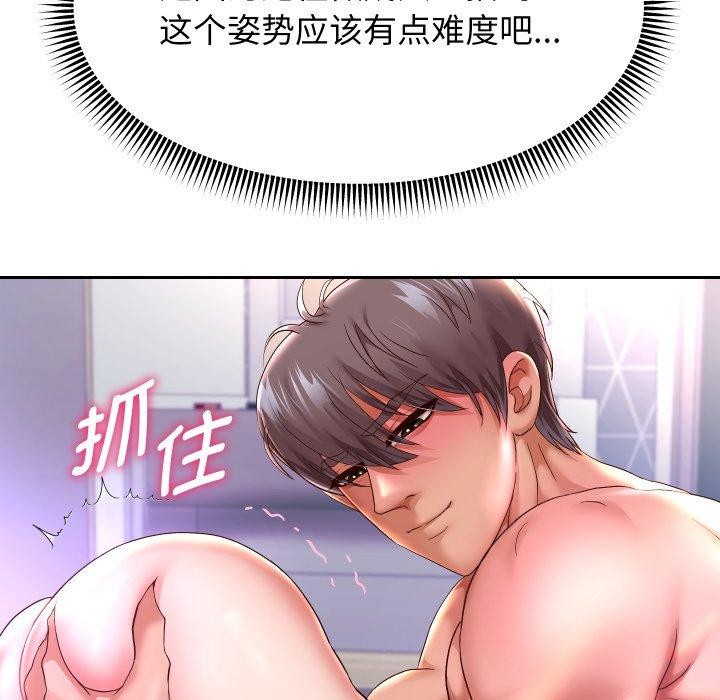 第31话 - 第105.jpg页