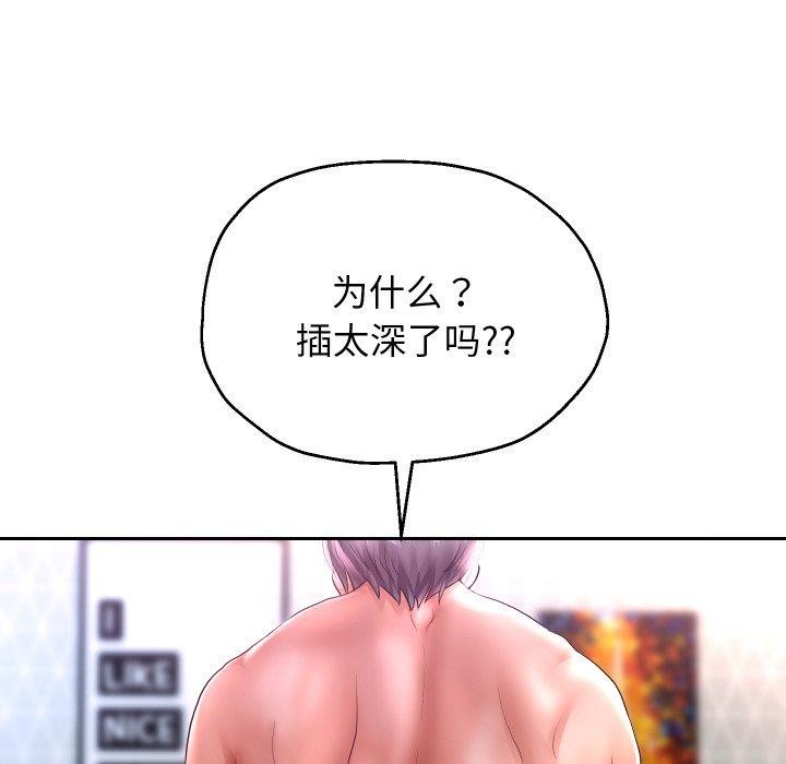 第31话 - 第110.jpg页
