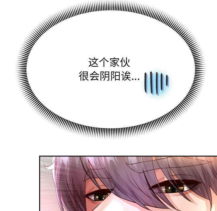 第31话 - 第119.jpg页
