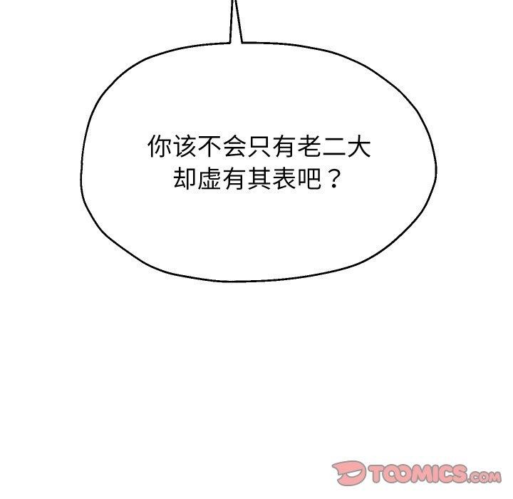 第31话 - 第123.jpg页