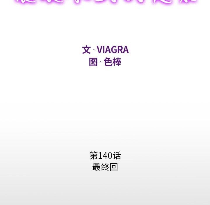 第140话 - 第12.jpg页