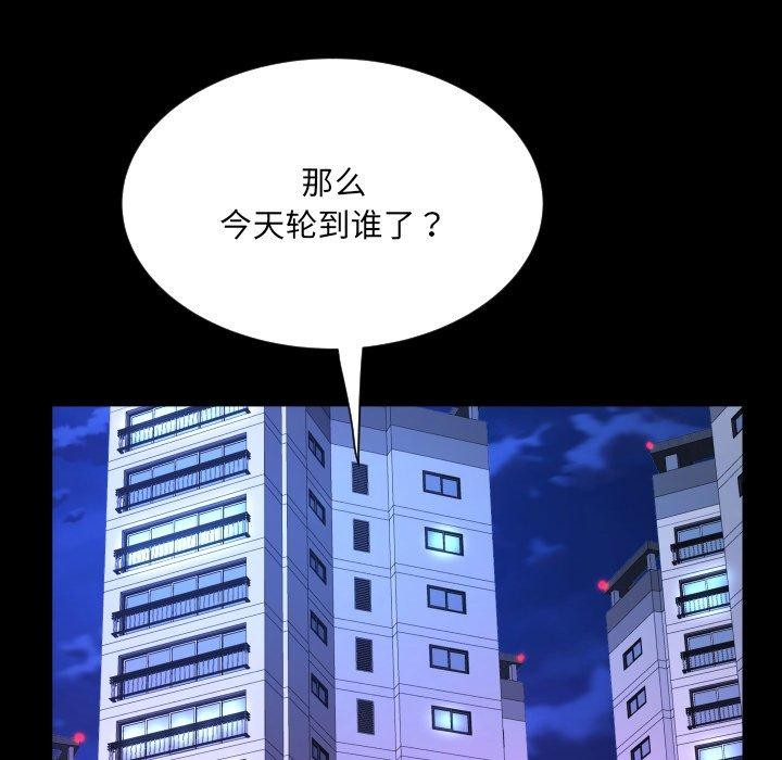 第140话 - 第45.jpg页