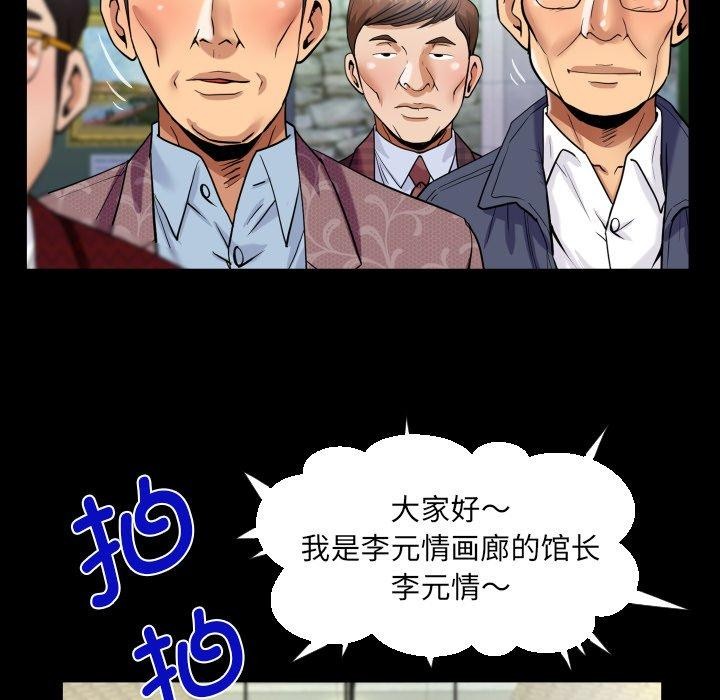 第140话 - 第53.jpg页