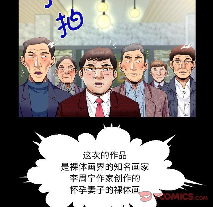 第140话 - 第54.jpg页