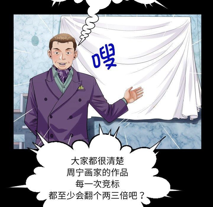 第140话 - 第55.jpg页