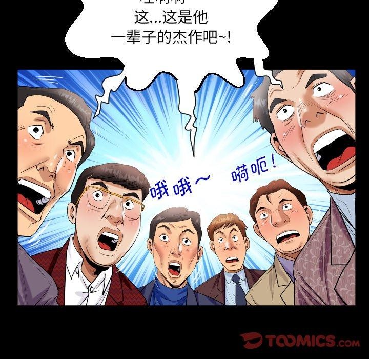 第140话 - 第58.jpg页