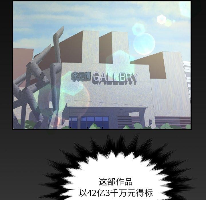 第140话 - 第85.jpg页
