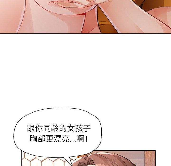 第29话 - 第29.jpg页
