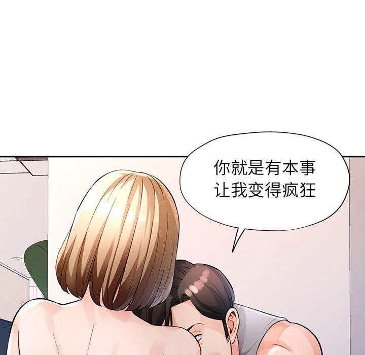 第29话 - 第61.jpg页