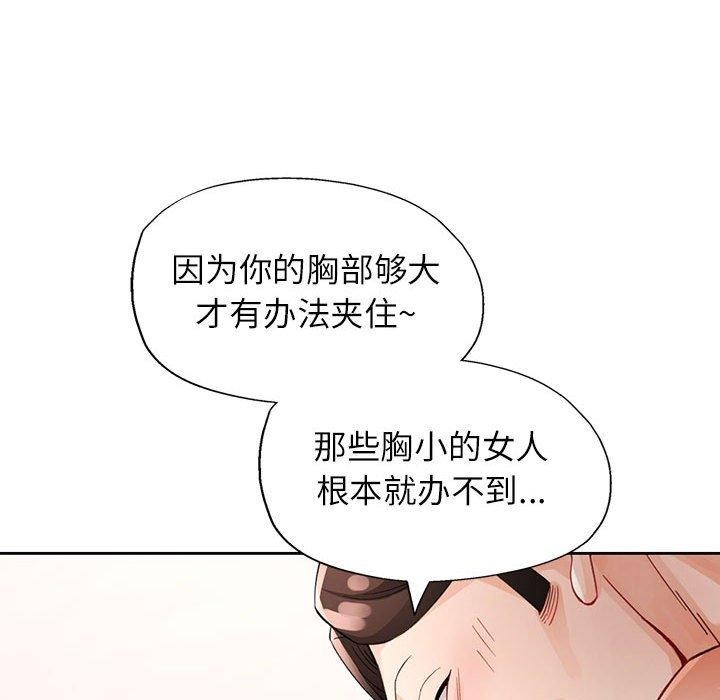 第29话 - 第72.jpg页