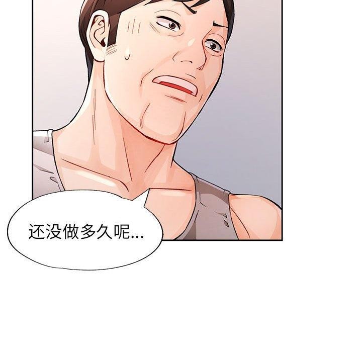 第29话 - 第77.jpg页