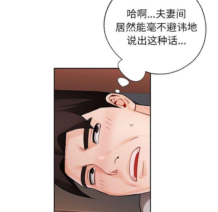 第29话 - 第82.jpg页